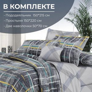 Комплект постельного белья 1,5-спальный, на молнии, поплин (Руслан)