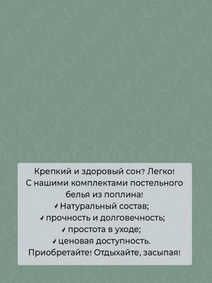 Простыня на резинке 180*200 см, поплин, борт 25 см (Шаганэ (компаньон))