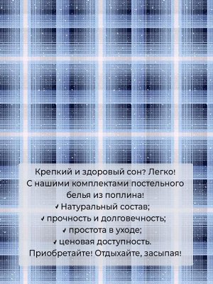 Простыня на резинке 180*200 см, поплин, борт 25 см (Ночное небо (компаньон))