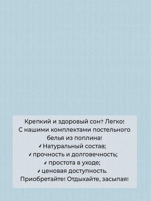 Простыня на резинке 180*200 см, поплин, борт 25 см (Морской стиль (компаньон))