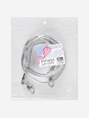 Ручка-шнурок для сумки, с карабинами, 120x0.6 см, цвет серебряный
