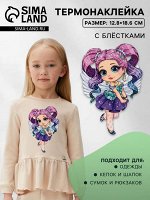 Термонаклейка с блёстками «Фея цветов», 12.8x18.6 см