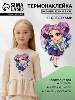 Термонаклейка с блёстками «Фея цветов», 12.8x18.6 см