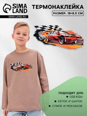 Термонаклейка «Спорткар», 18x8.9 см