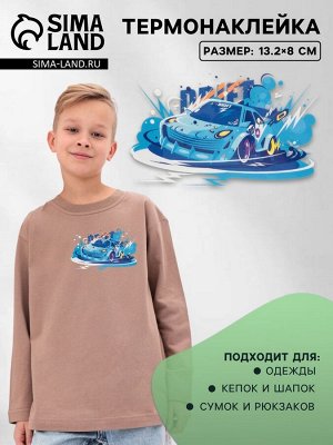 Термонаклейка «Тачка», 13.2x8 см