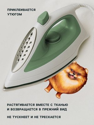 Термонаклейка «Пушок», 15.2x20.7 см
