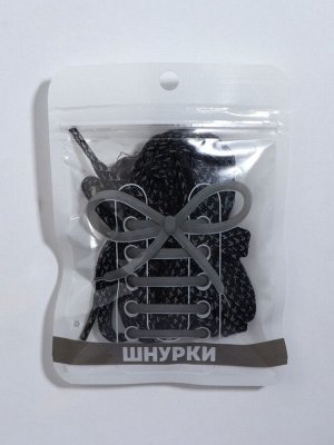 Шнурки для обуви, пара, плоские, со светоотражающим узором, 8 мм, 120 см, чёрные