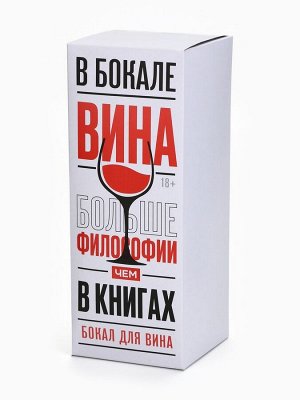 Бокал для вина новогодний «Антистресс на Новый Год», 360 мл