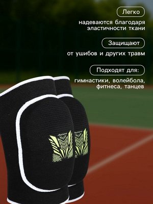 Наколенники спортивные ONLYTOP «Орнамент», р. L