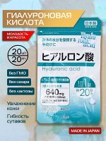 Daiso Hyaluronic acid (Гиалуроновая кислота). Новая упаковка дозировка 640