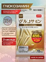 Daiso Глюкозамин &quot;Glucosamine&quot; Daiso Japan. Курс на 15 дней