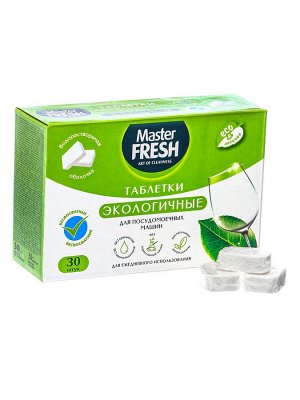 Таблетки для посудомоечных машин Master FRESH, экологичные, 30 шт.