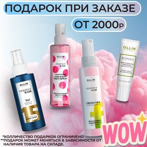 Размерная сетка