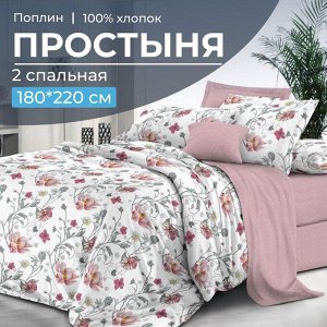 Простыня 2-спальная, поплин (Милица (компаньон))