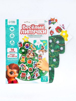 Игрушка развивающая новогодняя «Веселые липучки. Веселая лошадка»