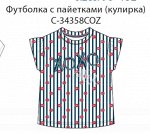 Футболка