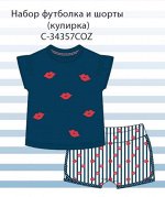 Комплект