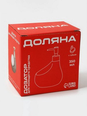 Дозатор для моющего средства с подставкой для губки Доляна «Африка, 350 мл, серый