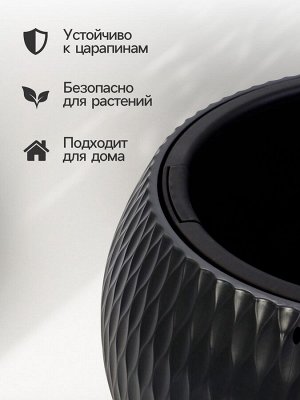Кашпо для цветов «Жемчужина», 7 л, d=36 см, h=22 см, пластик, со вставкой, цвет графитовый