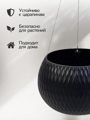 Кашпо для цветов «Жемчужина», 4 л, d=29 см, h=19.5 см, пластик, со вставкой, подвесное, цвет графитовый