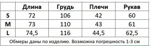 Женский пиджак