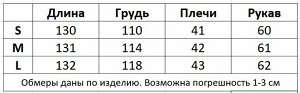 Женское пальто