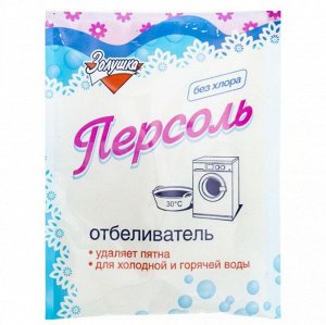 Кислородный отбеливатель ПЕРСОЛЬ 100гр