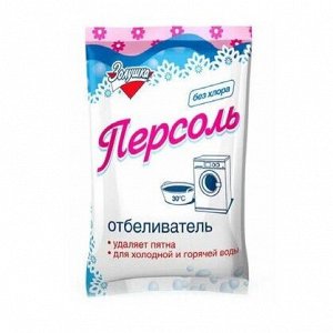Кислородный отбеливатель ПЕРСОЛЬ 250гр