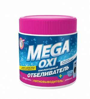 Кислородный отбеливатель+пятновывод. ЦВЕТ+БЕЛ. тканей MEGA OXI банка 500гр