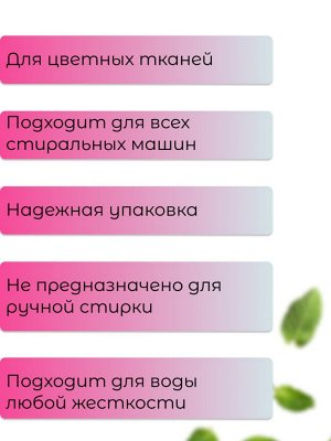 Lime Капсулы для стирки (8 шт пакет) SolaFresh аромат цветов
