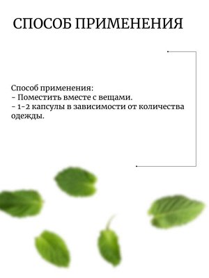 Lime Капсулы для стирки (8 шт пакет) SolaFresh аромат цветов