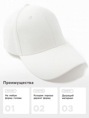 Кепка мужская однотонная MINAKU, размер 58, 100% хлопок, белая