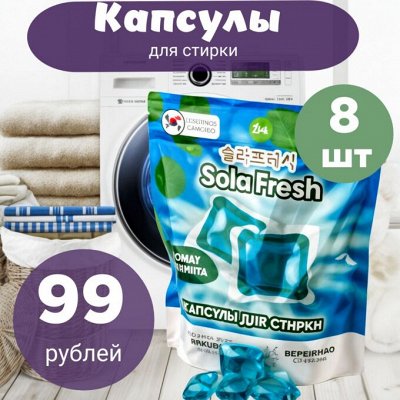Доступная Азия. Доступная стирка