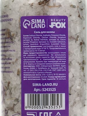 Соль для ванны с лепестками лаванды Girl Spa, 370 г, BEAUTY FOX