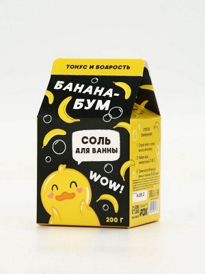 Соль для ванны «Банана бум», 200 г, аромат банана, BEAUTY FOX