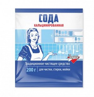 Сода КАЛЬЦИНИРОВАННАЯ 200г