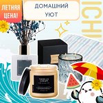 Японский уют по приятной цене 🎐