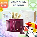 Витаминные новинки для женской красоты 💎