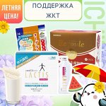 Эффективная поддержка ЖКТ из Японии🥛