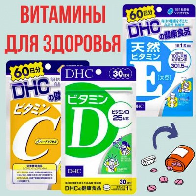 Витамины, сладости детям и взрослым из Японии