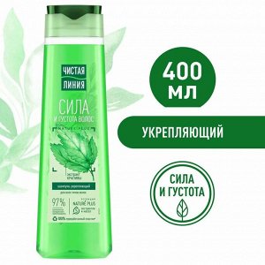 Чистая линия Шампунь с крапивой "Укрепляющий" для всех типов волос 400 мл