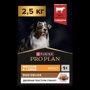 Duo Delice для собак Adult среднихля крупных пород Говядина Рис 2,5кг