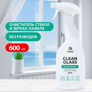 Грасс Очиститель стекол и зеркал "Clean Glass" Professional 600 мл