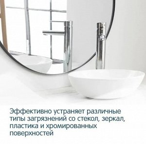 Грасс Очиститель стекол и зеркал "Clean Glass" Professional 600 мл