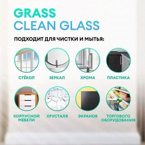 Грасс Очиститель стекол и зеркал "Clean Glass" Professional 600 мл