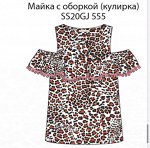 Футболка