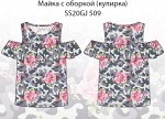 Футболка