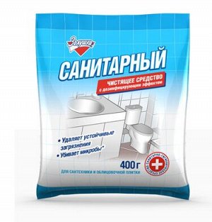 Чистящее средство САНИТАРНЫЙ 400г