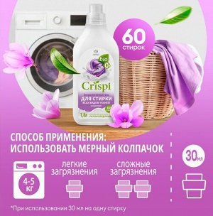 Грасс CRISPI Гель-концентрат для стирки "Универсал" 1,8 л