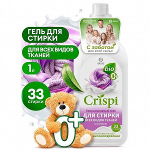 Грасс CRISPI Гель-концентрат для стирки "Универсал" 1 л